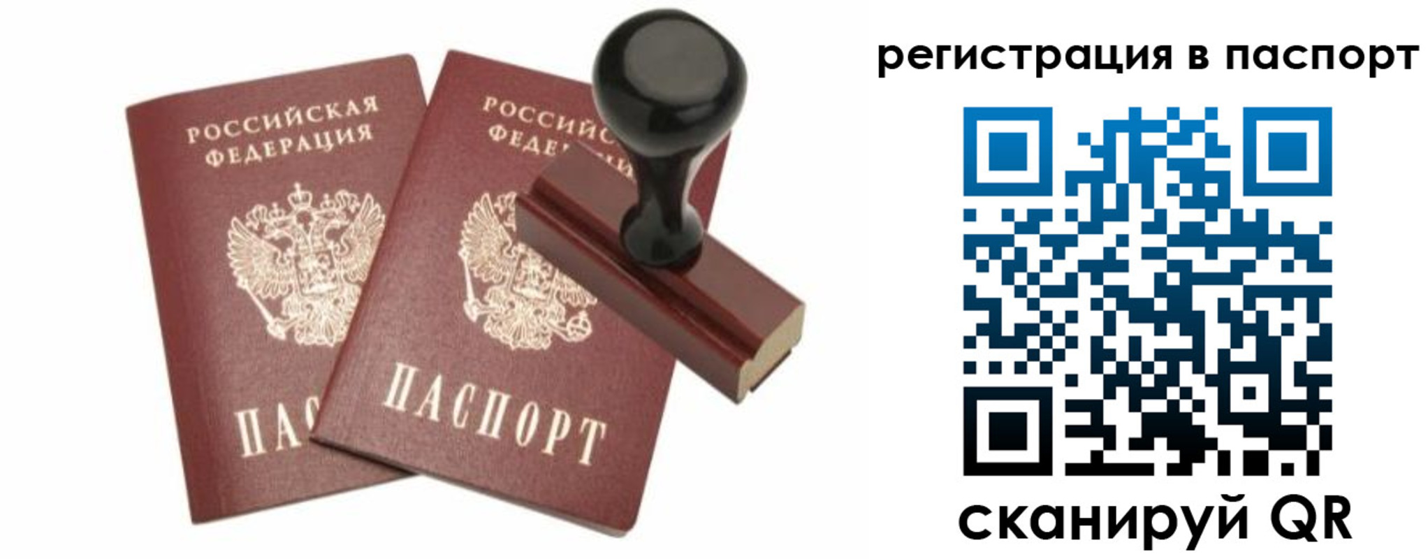 прописка для работы в Лыткарино