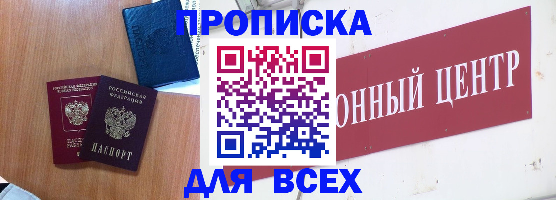 прописка ребенка в Лыткарино