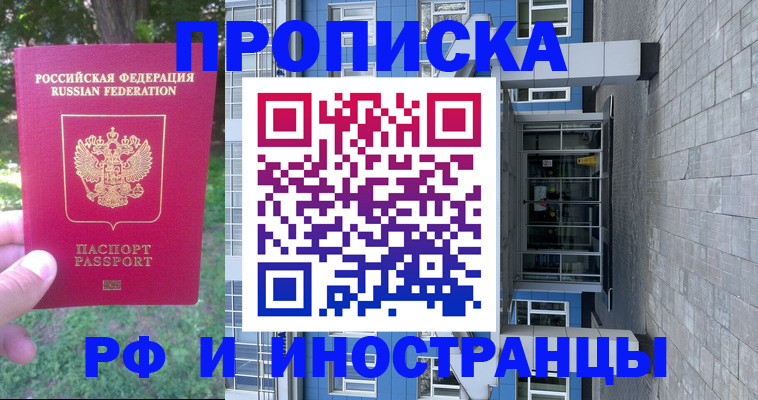 где прописаться в Лыткарино