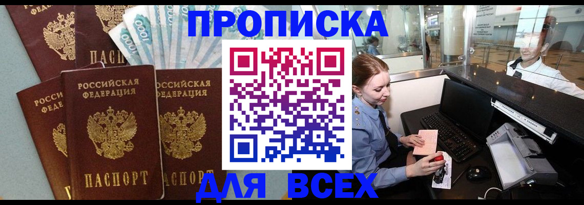 временная регистрация для всех в Лыткарино