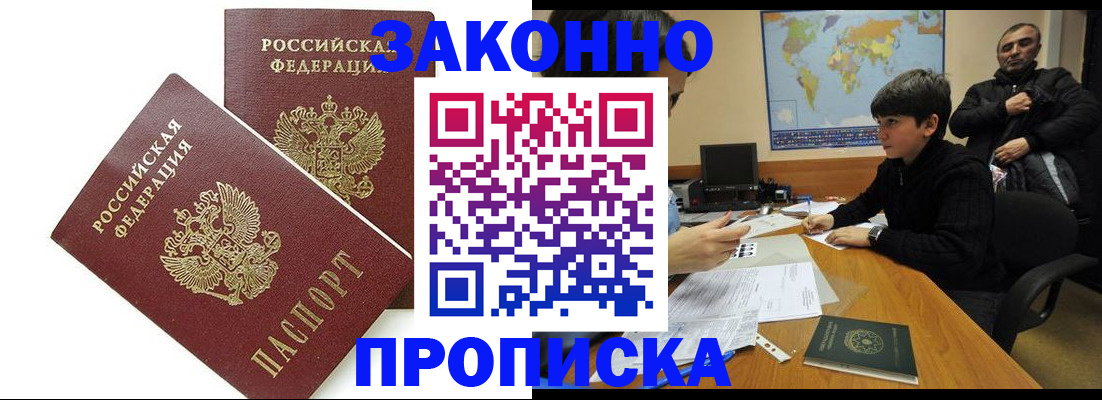 где прописаться в Лыткарино