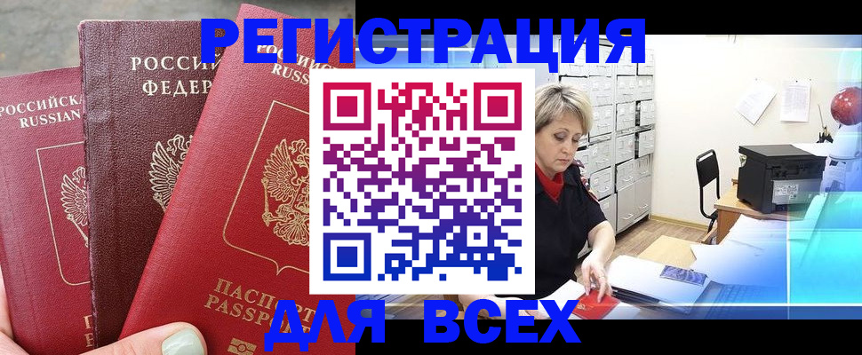 временная регистрация законно в Лыткарино